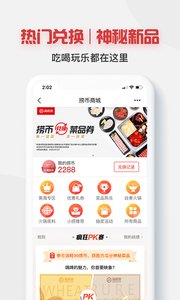 海底捞截图3