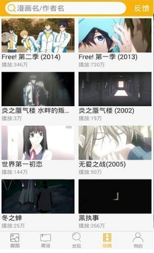 腐次元安卓版截图2