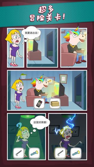 救救小姐姐安卓版截图1
