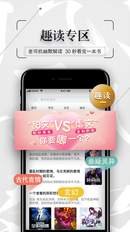 万博小说截图1