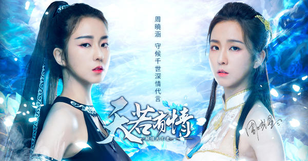天若有情手游截图3