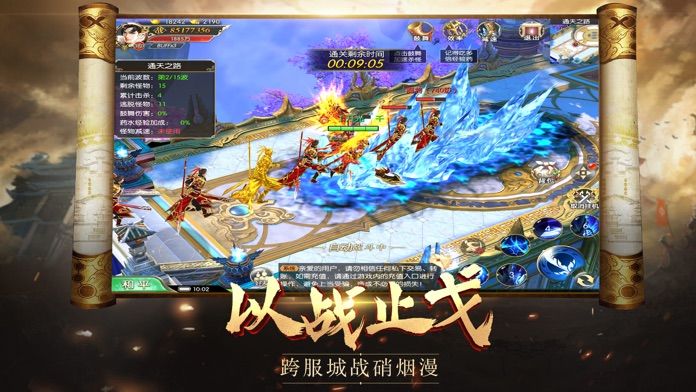 剑道江湖录截图3