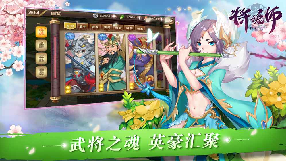 将魂师OL截图2