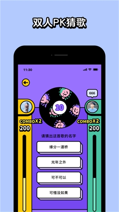 超级猜猜猜红包版截图3
