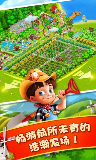 天天农场截图2