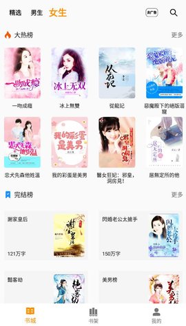 言情中文截图2