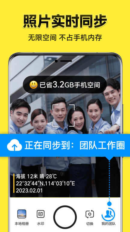 今日多彩相机app截图2