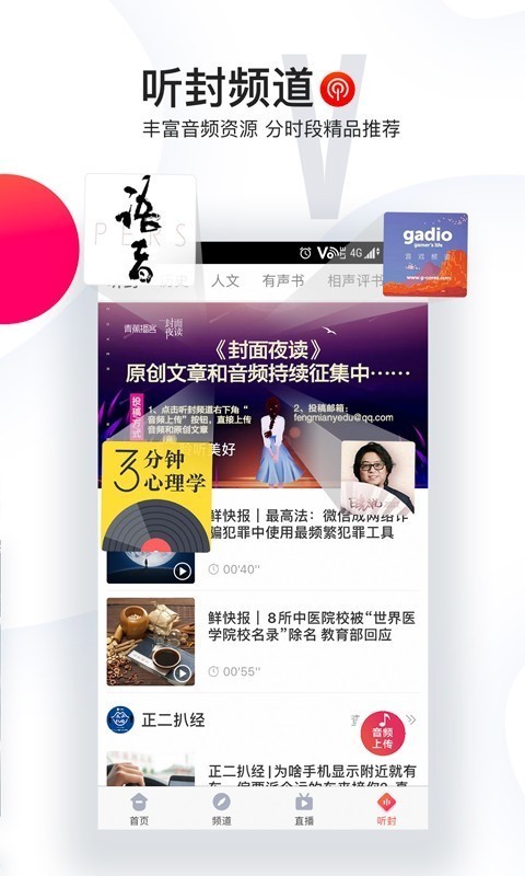 封面新闻截图2