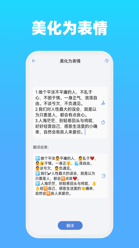 全能文字截图1