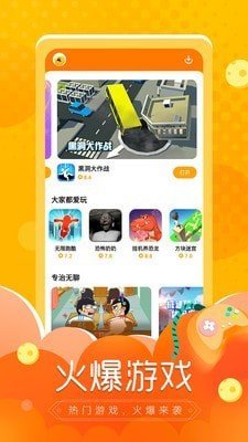 闪电龟游戏盒截图1