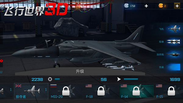 3D飞行世界截图1