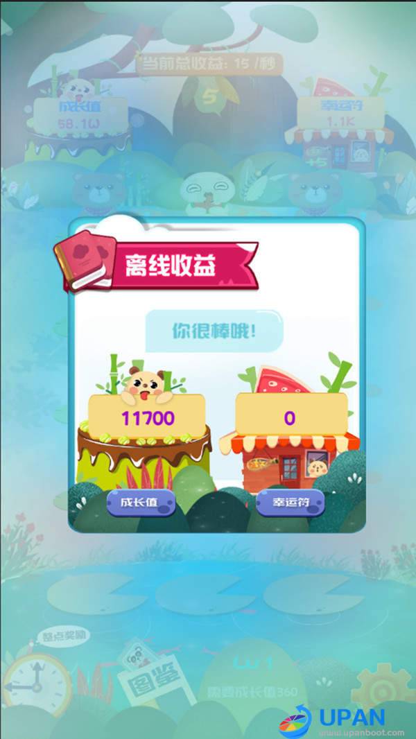 熊熊进化论手游截图1