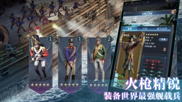 王牌战舰出击截图2