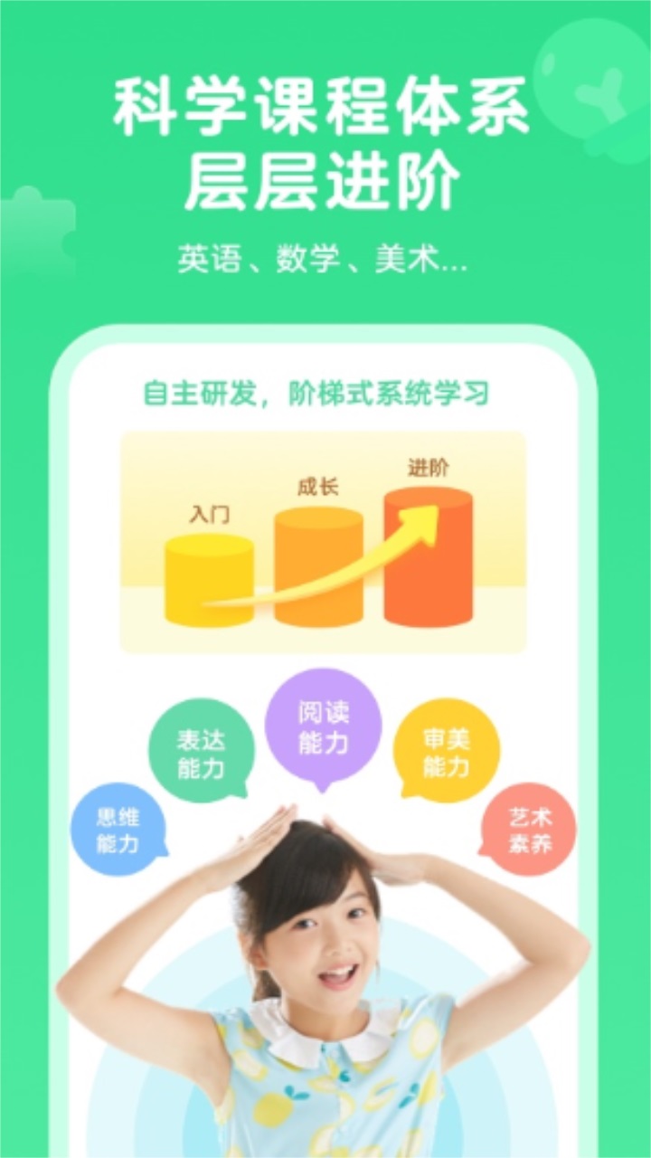 久趣英语app截图3