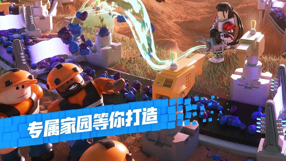 roblox中文版截图3