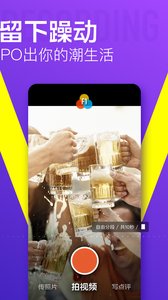 大众点评截图1