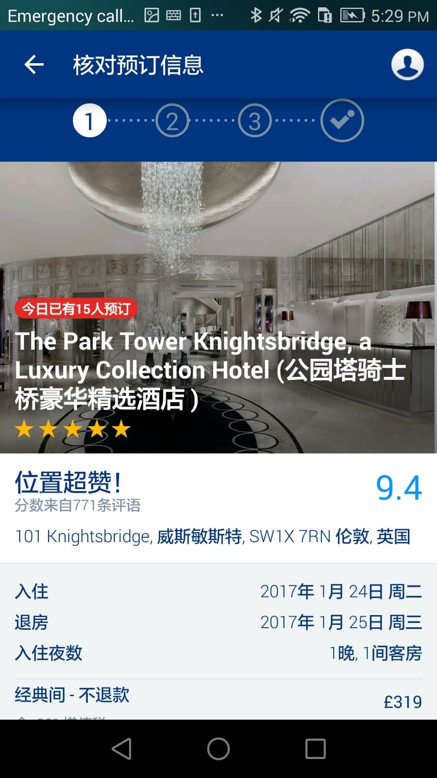 Booking酒店预订截图2