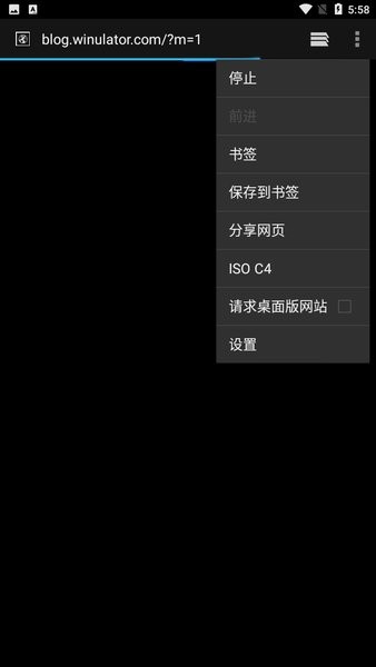 winulator模拟器汉化截图2
