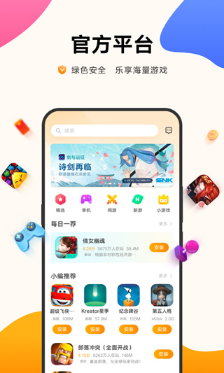 vivo游戏中心截图3