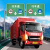 遨游中国2客车手机版