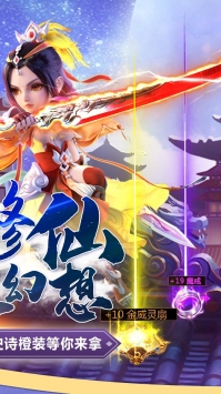 幻想封神online截图2