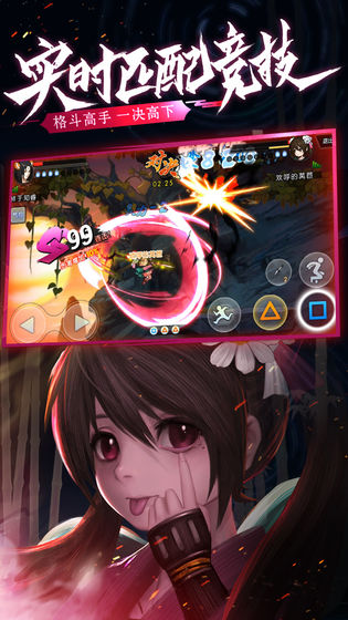 魂之轨迹截图2