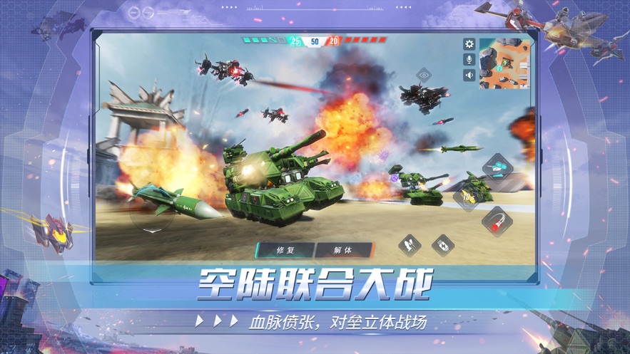 重装上阵截图3