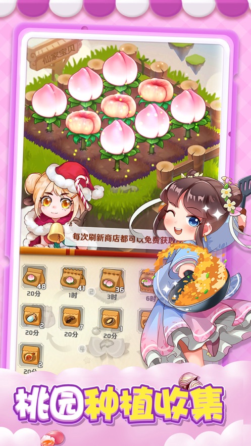 魔幻厨房手机版截图2