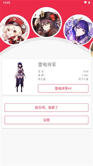 原神桌宠2.6截图2