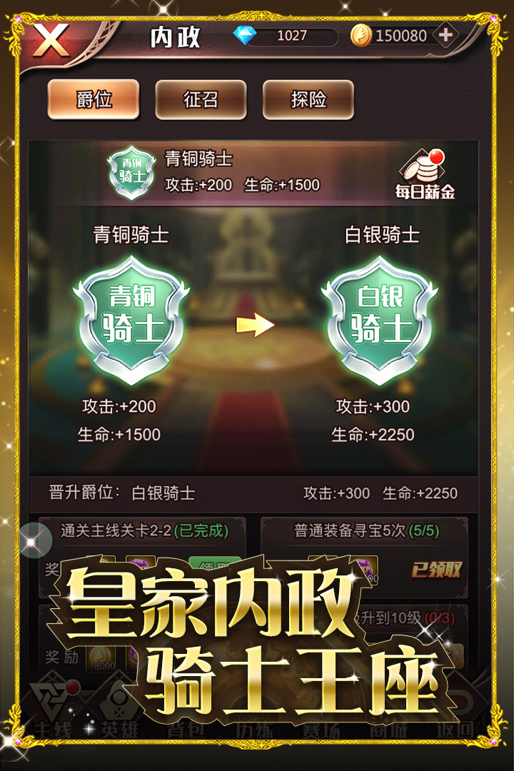 小小勇士截图1