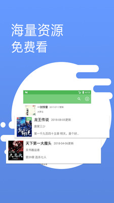 爱读免费小说截图3
