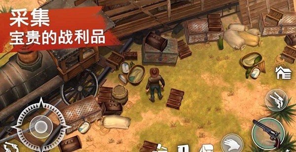 西部世界生存最新版本截图1