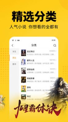 火山阅读免费版截图3