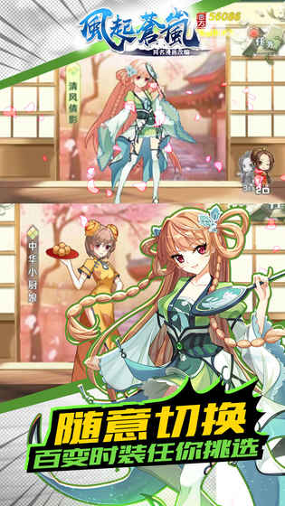 漫游飒飒风起苍岚截图2