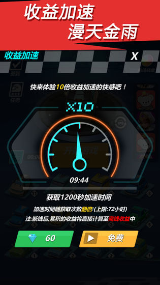 漂移大亨截图2