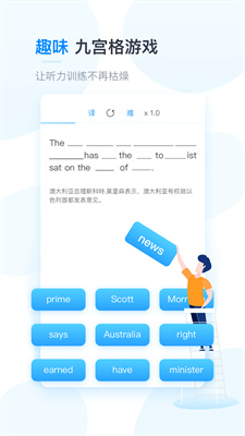 可可英语免费版截图3