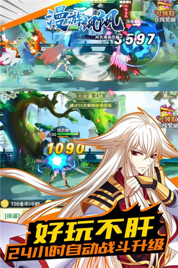 漫游飒飒旧版卡牌截图1