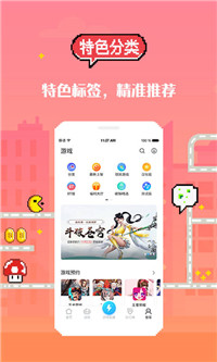 18游戏盒老版本截图2