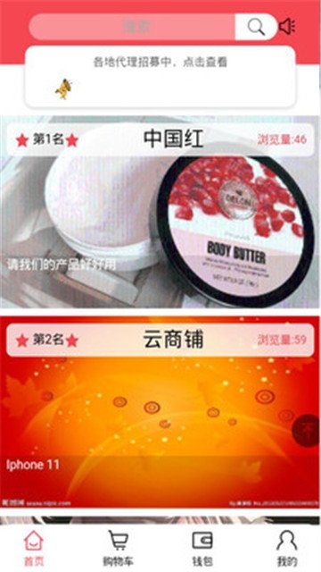 卖盟截图1