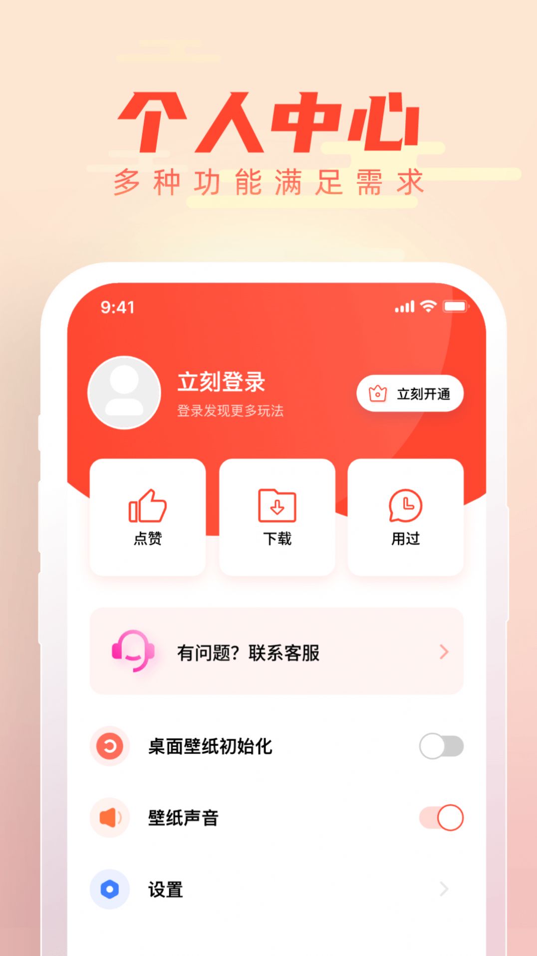 吉时壁纸app截图1