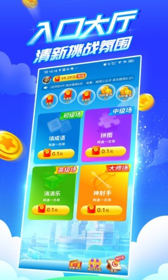 疯狂乐斗6.6.8.5版本截图2