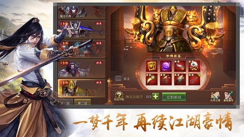 少龙传截图3