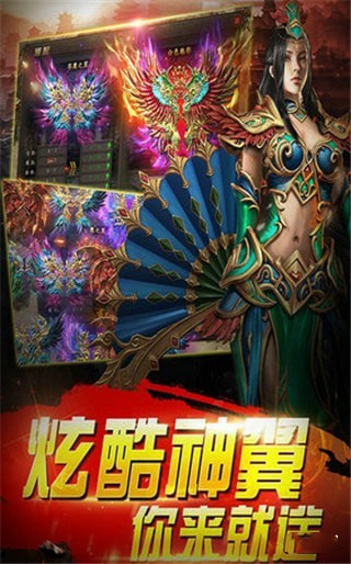 蓝月王者截图3