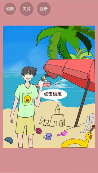 我不是备胎截图3
