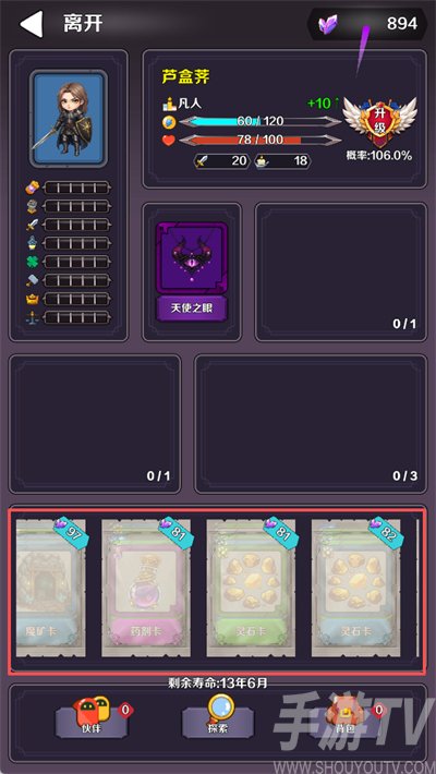 魔幻轮回