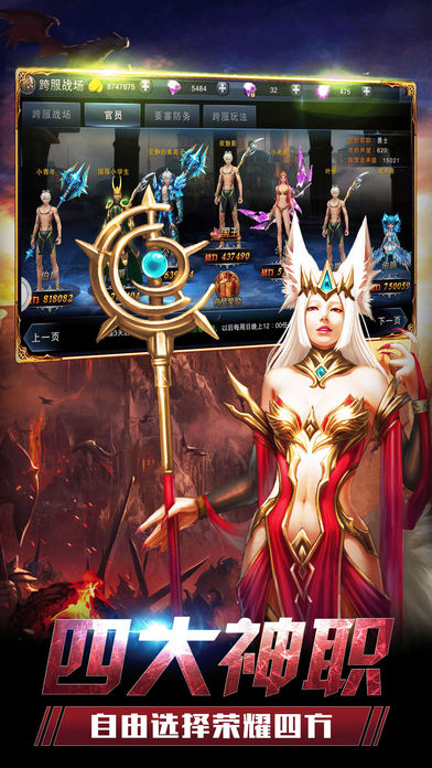 魔龙纪元截图1
