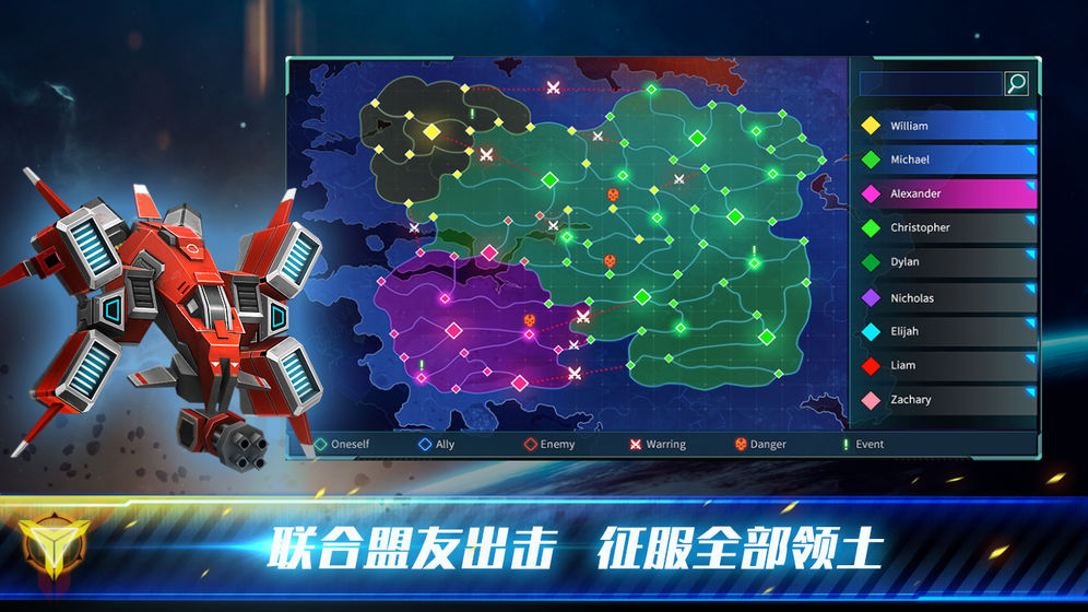 殖民冲突高级战争截图2