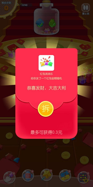 我爱消消消手游截图3
