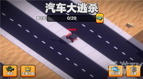 坦克大战汽车大逃杀