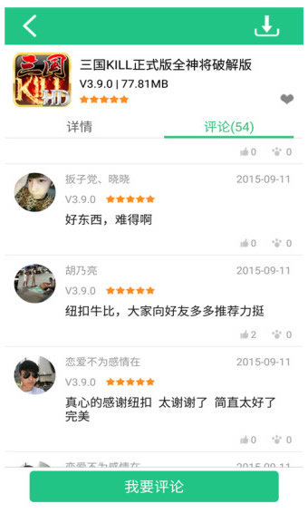 纽扣助手最新版截图2